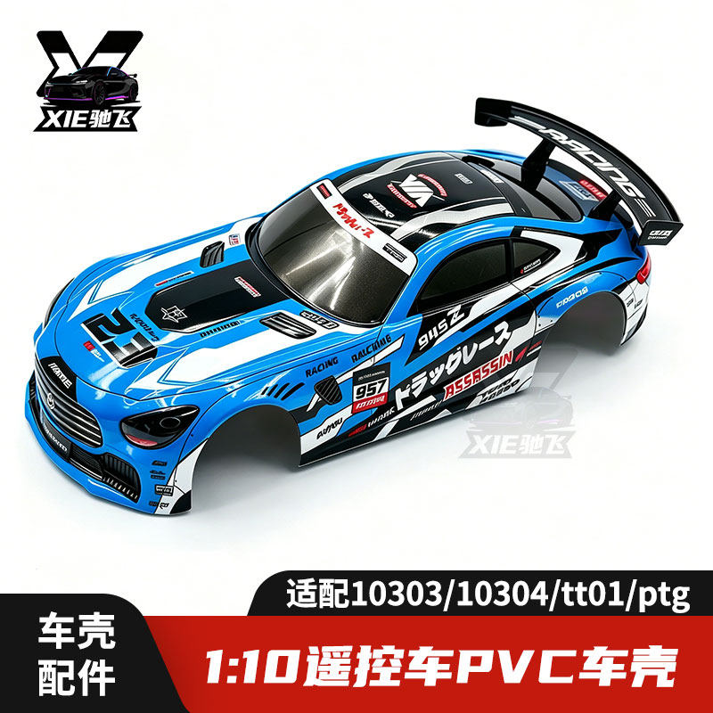1/10 RC PVC Karosserie-Upgrade – Body Shell Rc Bewertung und Preis